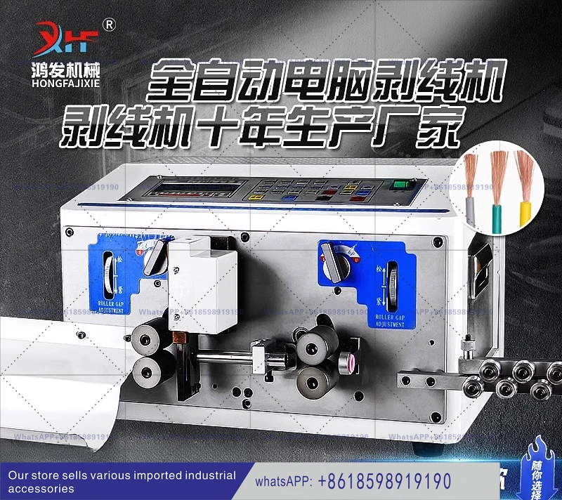 Automatic computerized wire stripping machine Electronic wire BVR offline machine Sheath wire Internal