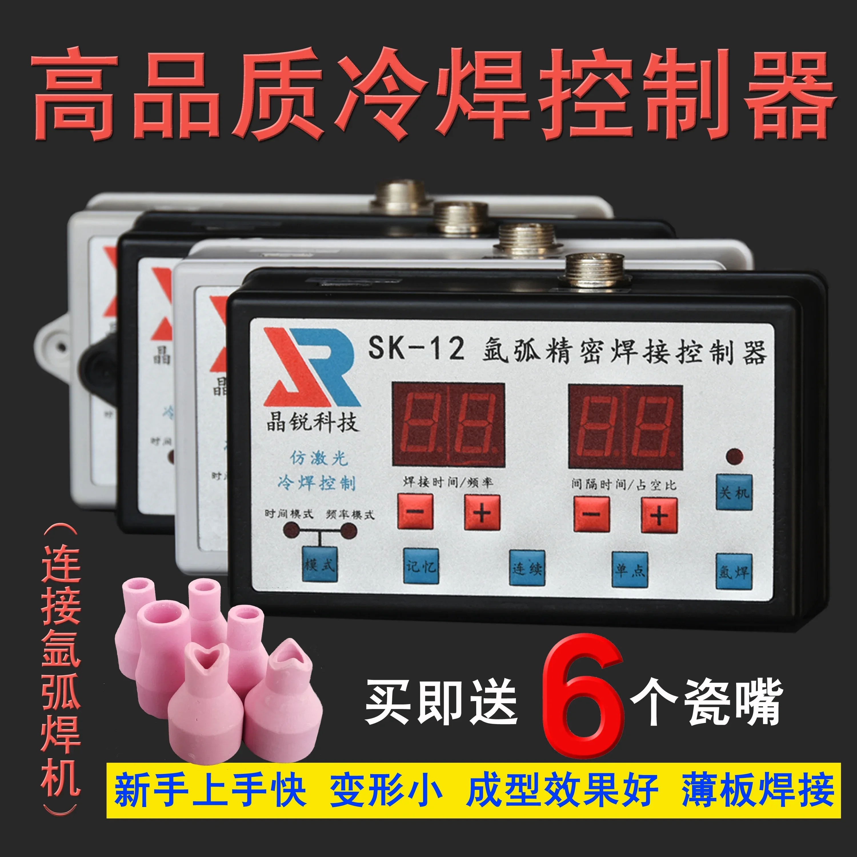 Saldatrice TIG saldatrice a freddo modificata regolatore di impulsi che imita la saldatura Laser stampo in acciaio inossidabile SK-12 Controller