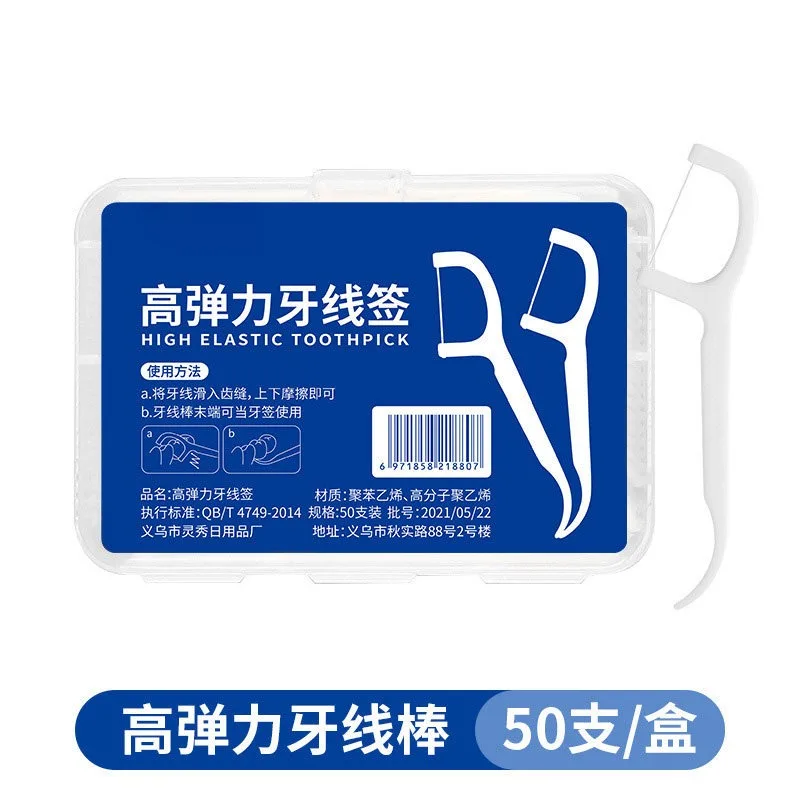 50 Counts Boxed Ultra Fine Dental Floss Picks Portable Household Oral Teeth Cleaning Floss Sticks