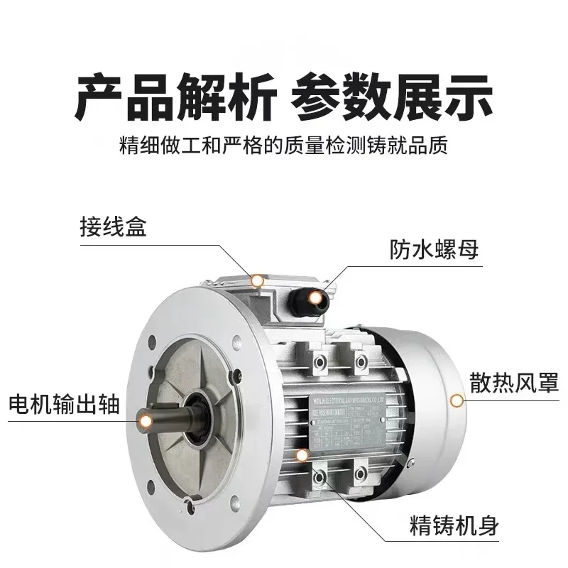 National standard full power motor aluminum shell 4-stage 6-stage vertical B5/B14 horizontal brake frequency conversion worm