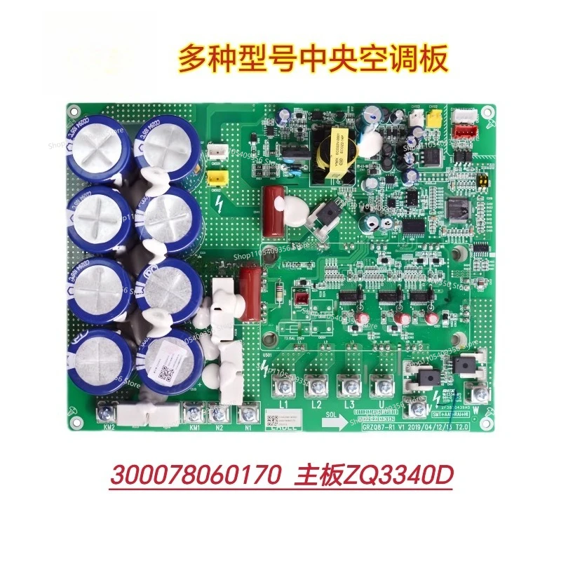 For 300027000372 Motherboard ZQ3340 Central Air Conditioning 060170 Module Multi-link Driver Board