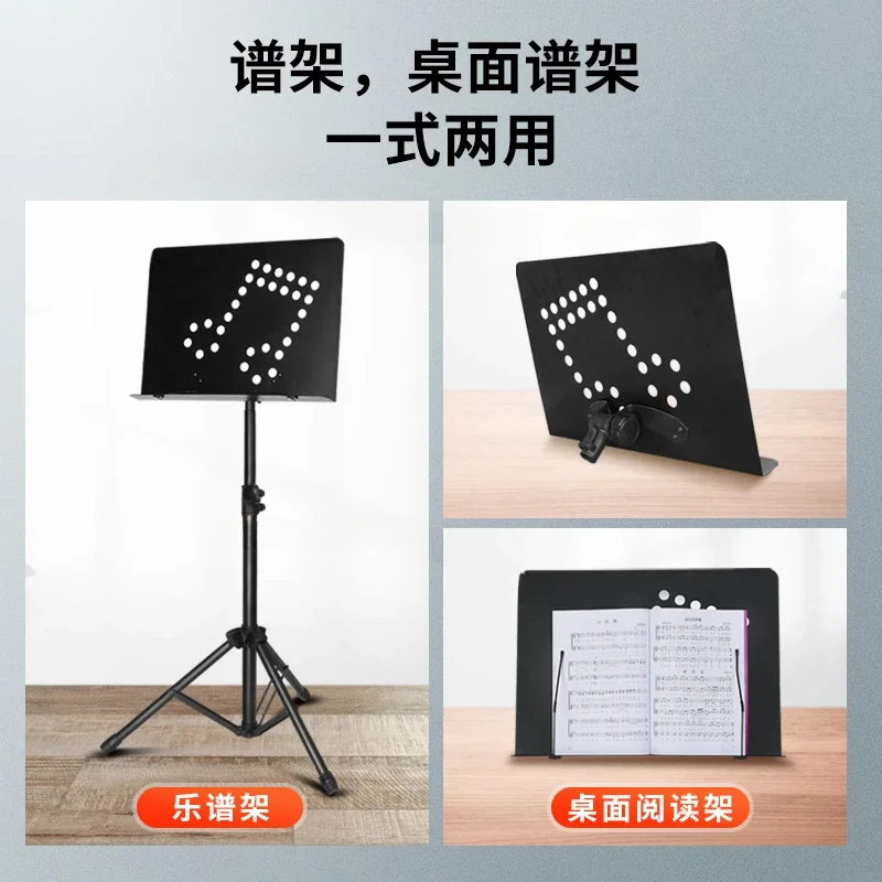 The music stand can be lifted. zither, guitar and stand of the household reading stand is thickened