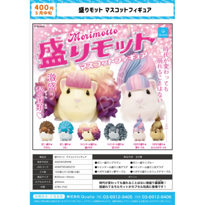 

Япония Qualia Gashapon Капсульная игрушка Mor биде Парикмахерская Маленькое украшение для хомяка Милый талисман