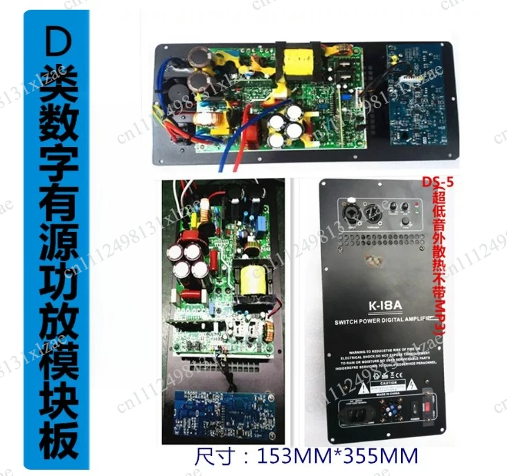 D-class Amplifier Audio Module Active Board DS-5 Digital Amplifier Full Frequency Bass Board Stage KTV