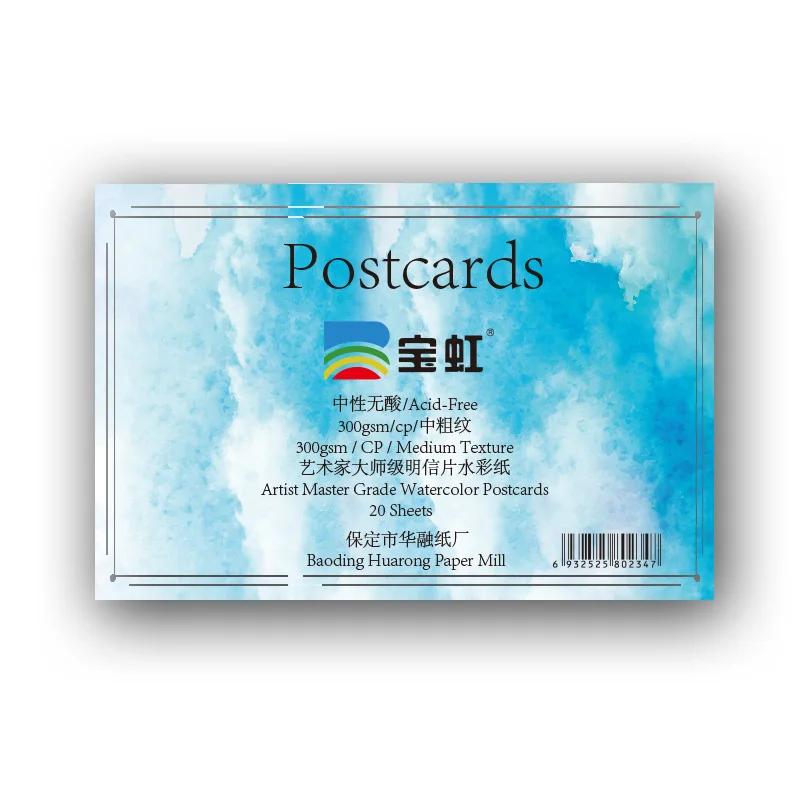 Baohong 100% cotton pulp artist-grade postcard watercolor paper, blank watercolor painting paper, postcard suitable for mailing, DIY cards, creative hand-drawn illustrations, greeting cards and postcards