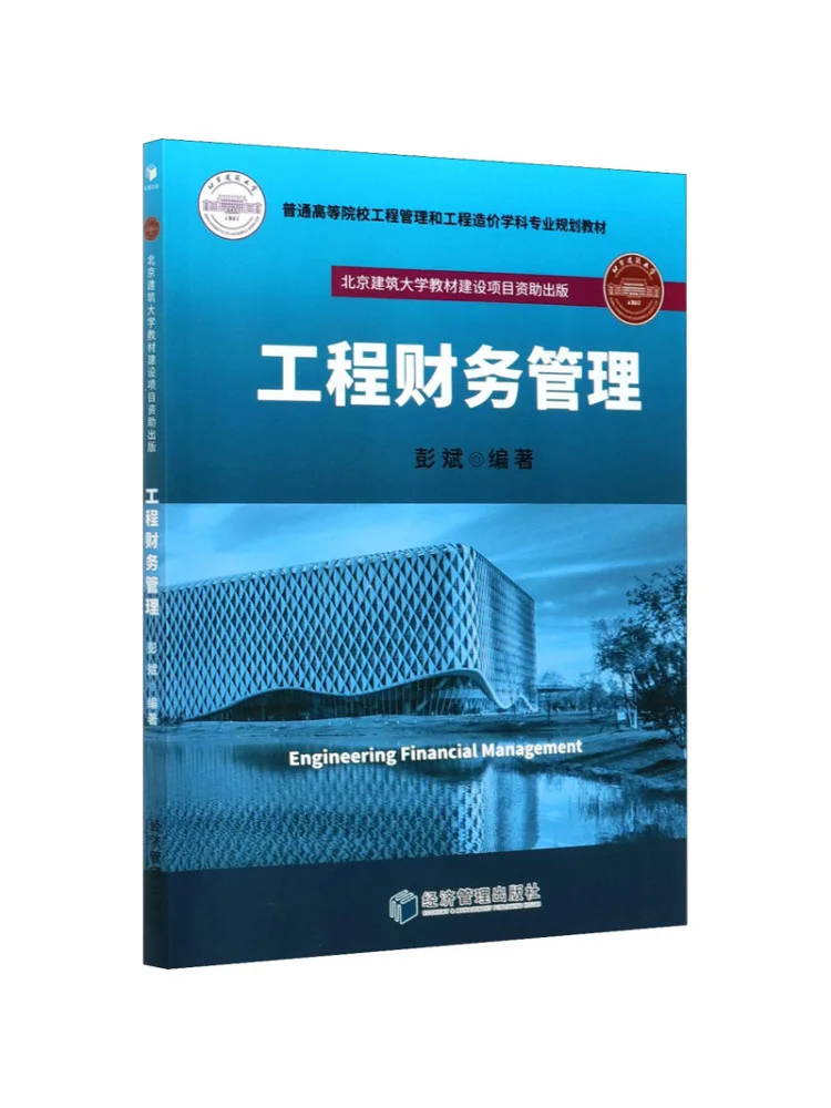 

Book-Winshare Engineering Financial Management