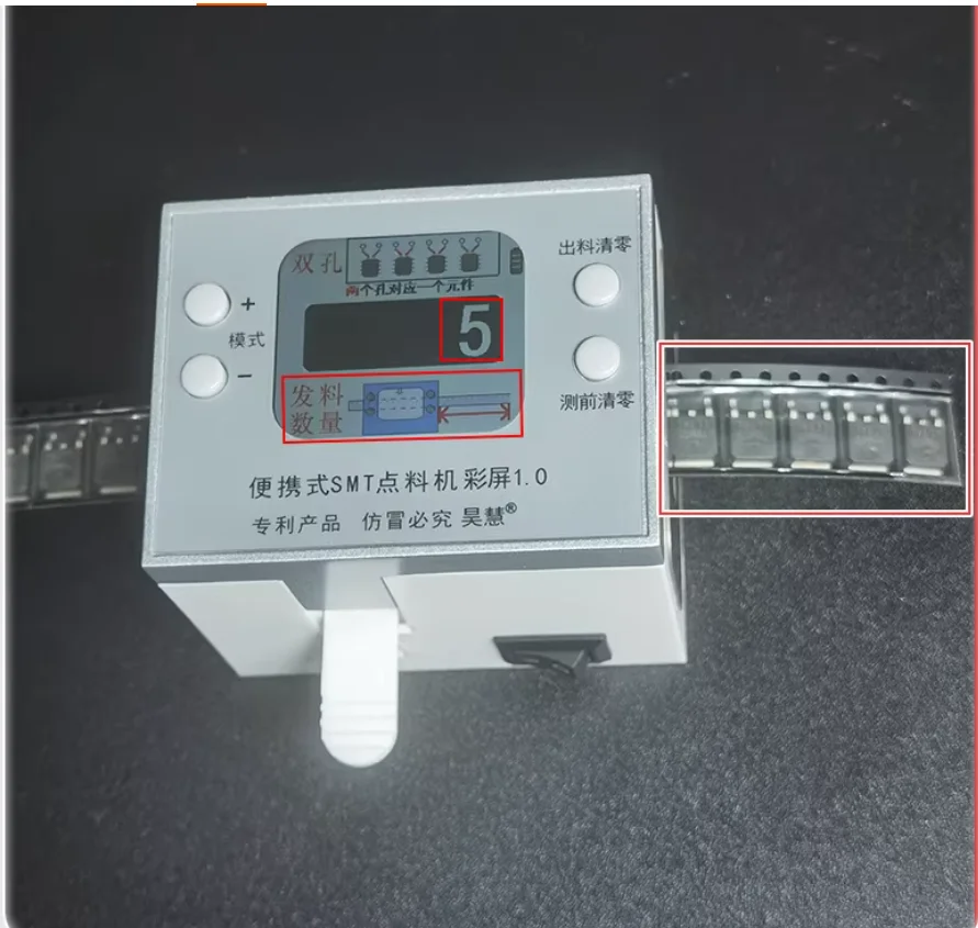 Haohui Color Screen Mini Portable SMD SMT quick Component Counter, Electronic Component Counting Machine