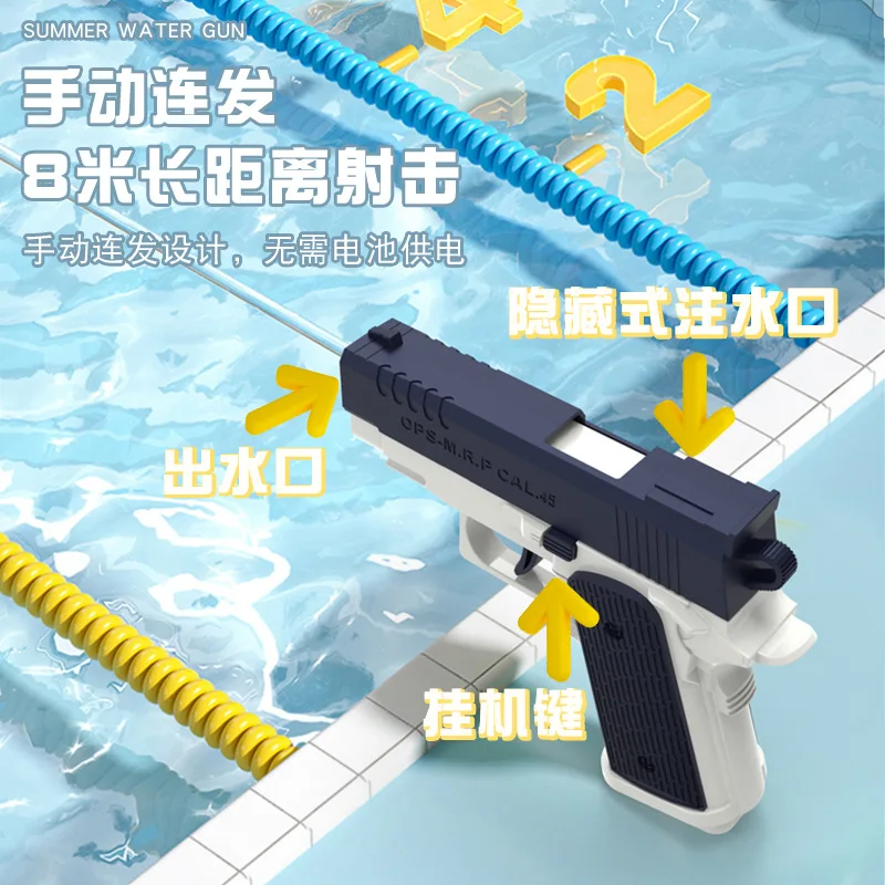 Children's Manual Continuous Water Gun Large Capacity Water Storage Tank Long Range Indoor Outdoor Recreational Water Toy Gun