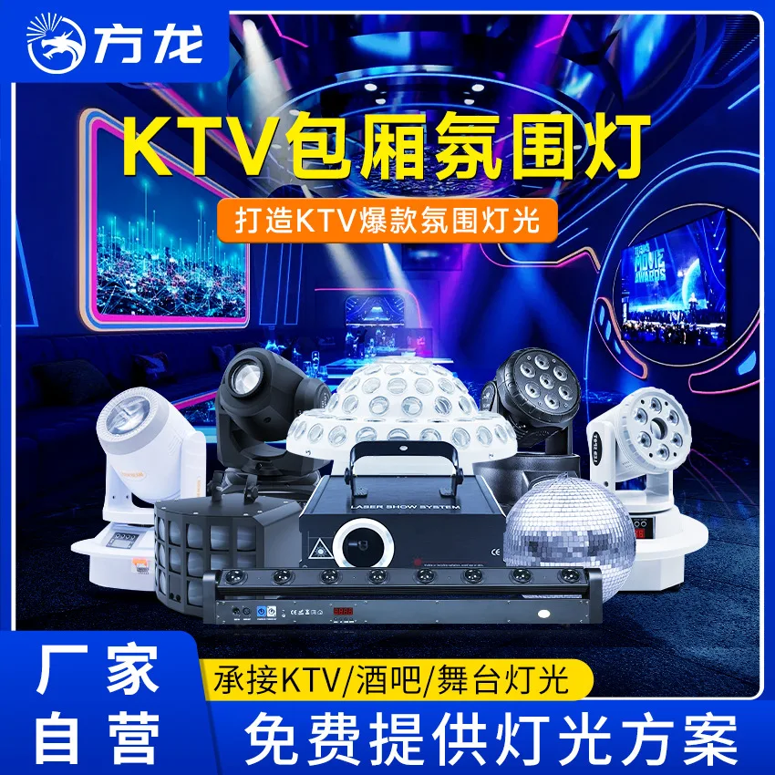 

Ktv room atmosphere laser light shaking head flash colorful lights disco ball family ktv lights small steel cannon butterfly lig