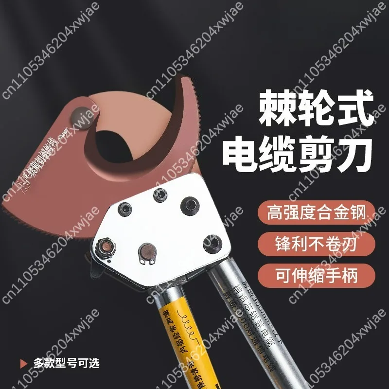Ratchet Action Heavy Duty Cable Scissors Professional, Cuts Copper Aluminum Armored Cable and Steel Strand Wire
