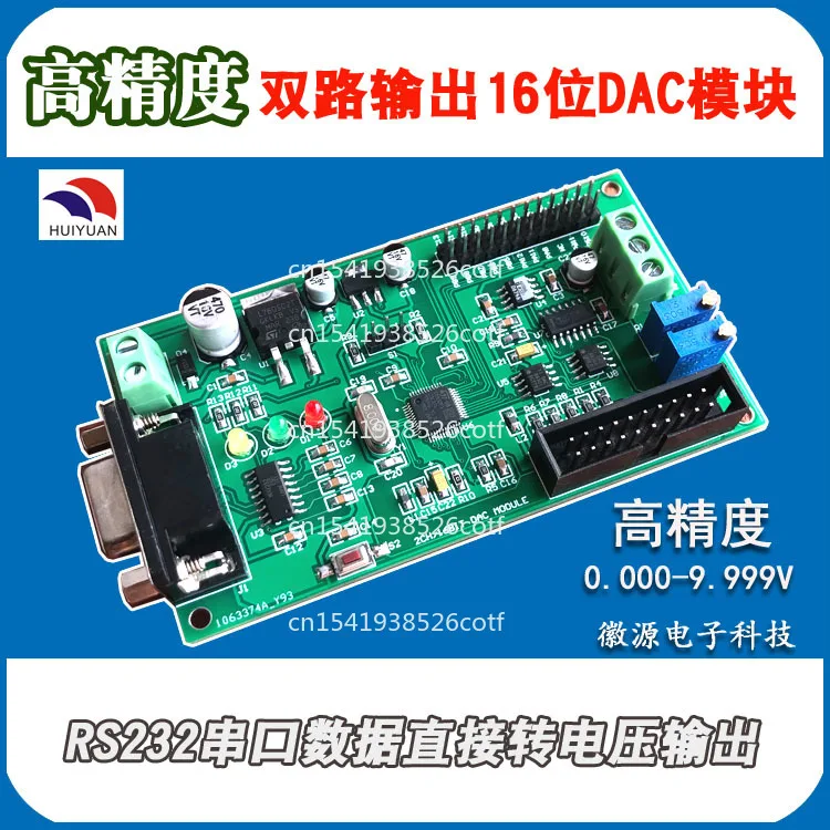 وحدة DAC مزدوجة 16 بت STM GD32 لوحة تطوير وحدة التحكم الدقيقة، منفذ تسلسلي جهد تحويل رقمي عالي الدقة #2