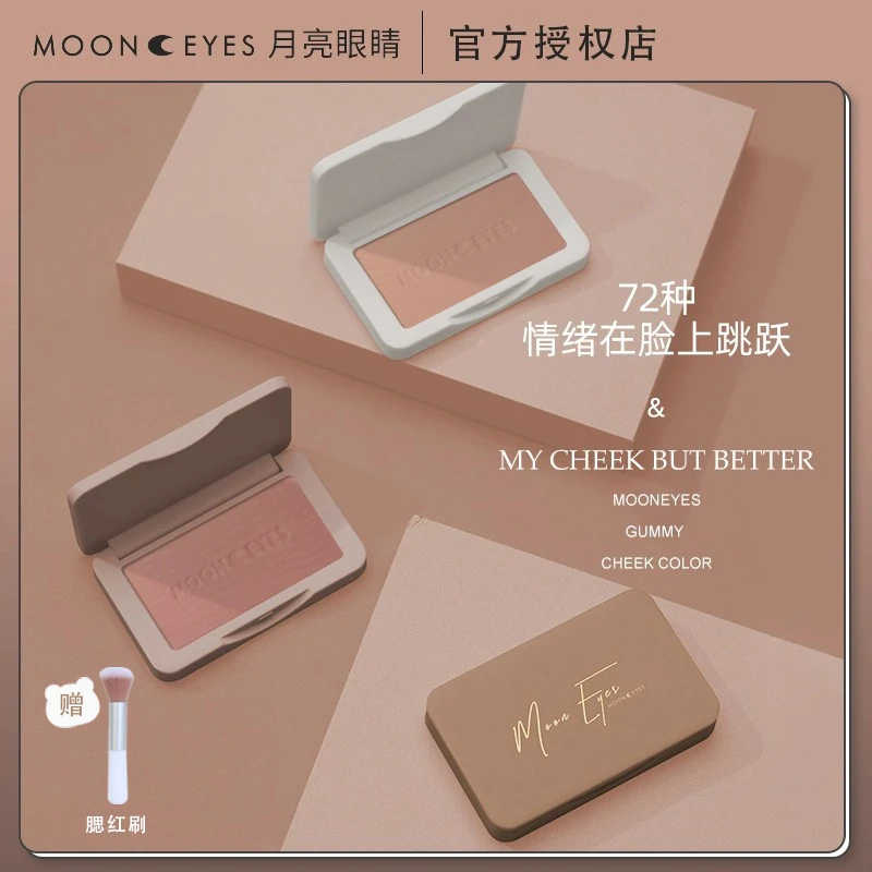 

Korean Makeup Products Mooneyes Single Colour Blush Contouring Long-lasting Waterproof Matte Natural Rare Beauty Cosmetics