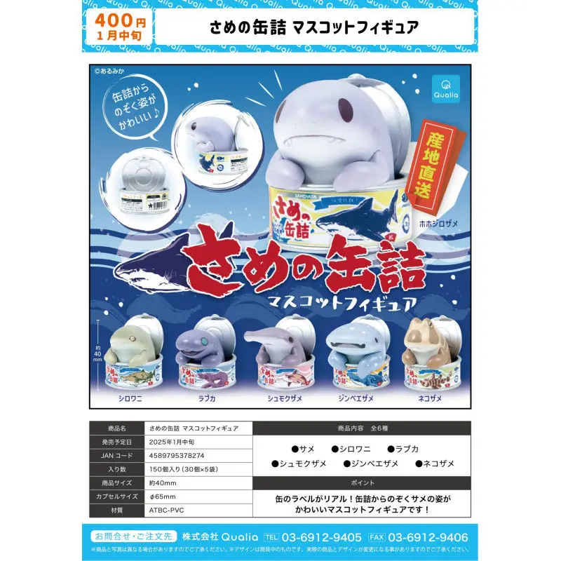 

Япония Qualia Gashapon Капсульная игрушка Акула Консервированная еда Симпатичные украшения Киты Кит Акула Океанское животное