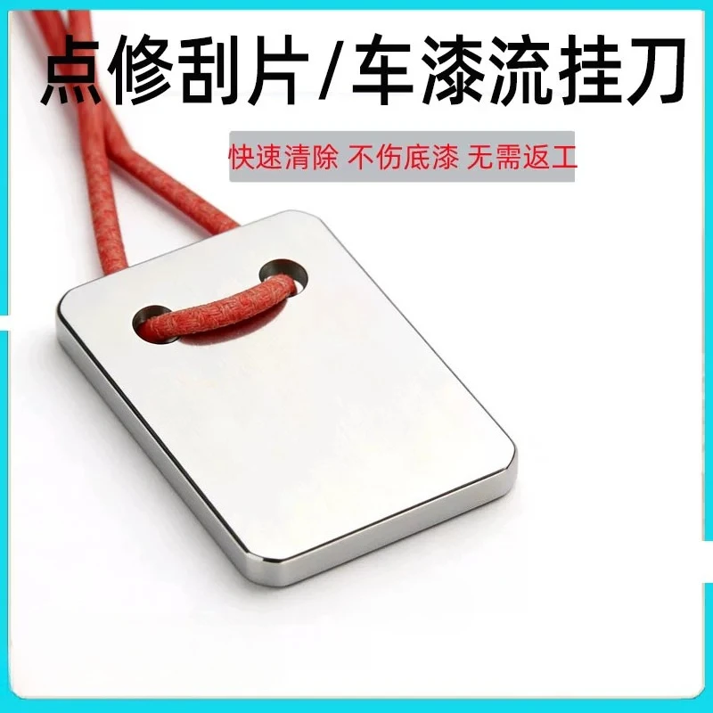 Automotive General Paint Spot Repair Scraper Titanium Steel Paint Sag Scraper Stain Removal Tool Spray Paint Flow Scraper