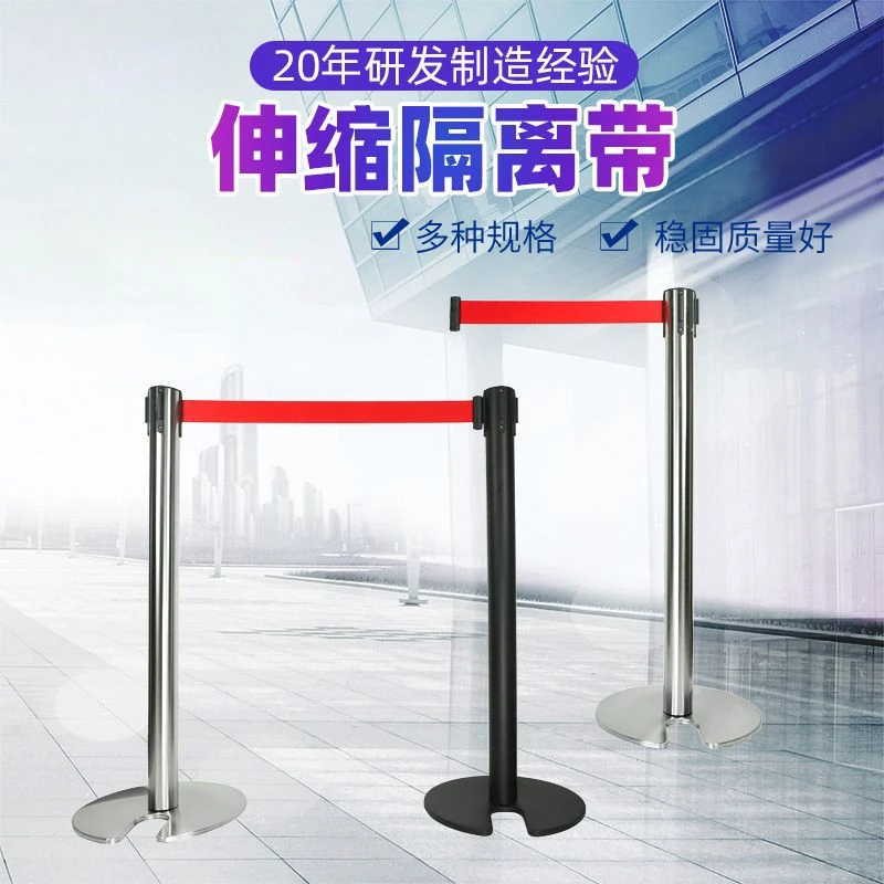 Stainless steel indoor and outdoor isolation railing queuing warning isolation belt safety warning telescopic belt