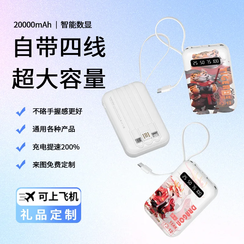 Gift fast charging mini built-in cable power bank 20000mAh wholesale large capacity mobile power bank customized logo