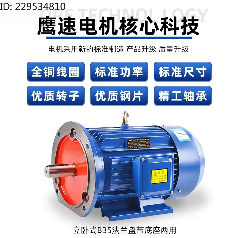 Three-phase asynchronous motor Y90S-4-H 1.1KW YE3-80M2-6 0.55KW YX3-90L-2
