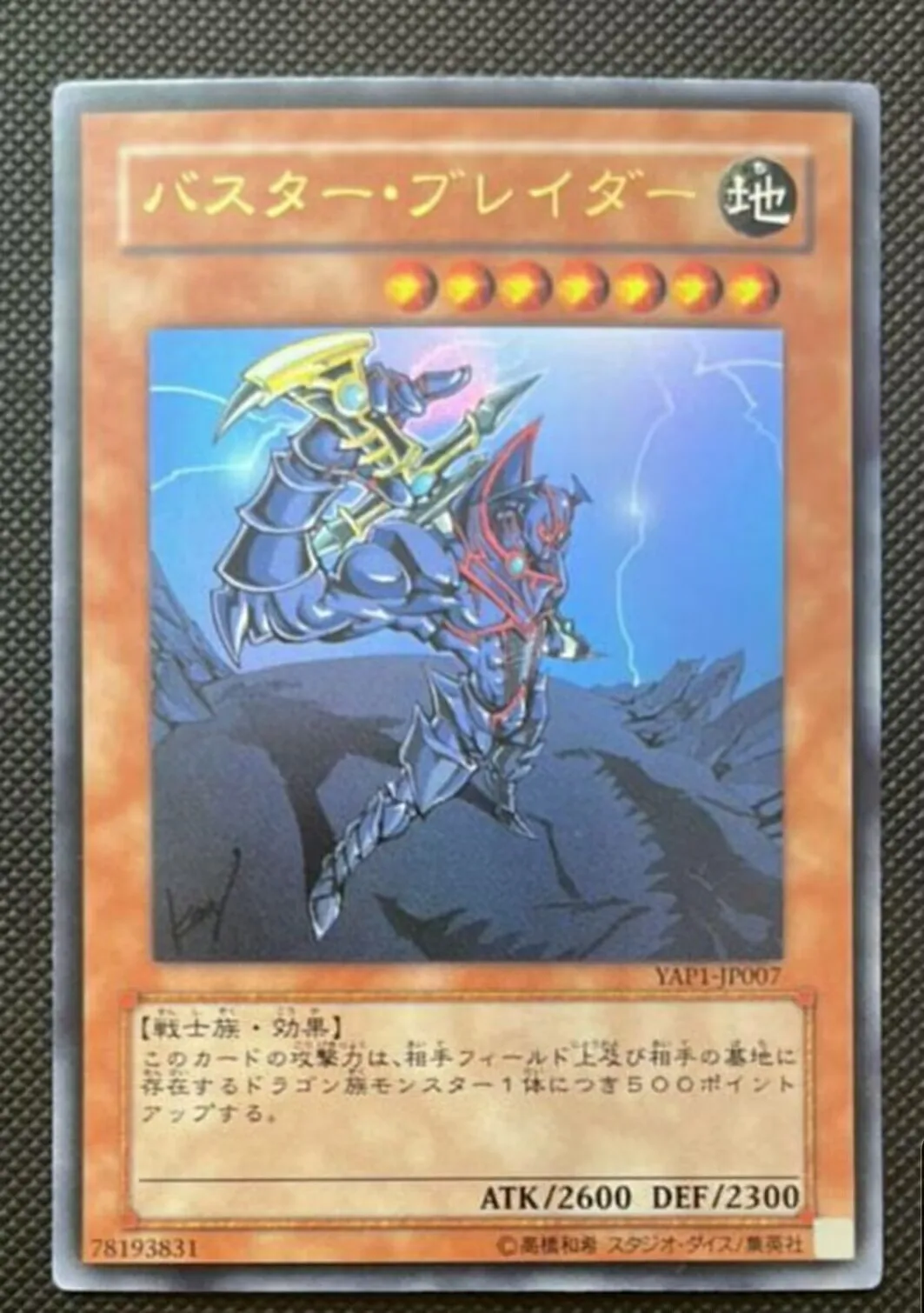 Yugioh KONAMI Duel Monsters YAP1-JP007 Buster Blader Ultra Japanese Collection Mint Card