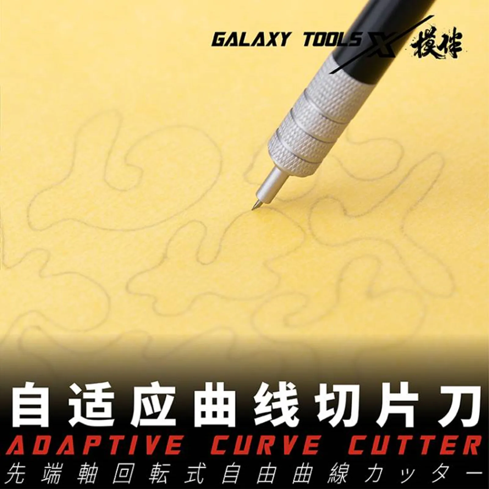 Galaxry T09A13-T09A16 Adoptive Curve Cutter Model Tool 360 Degree Model Knife for Gundam Model Kit Tools