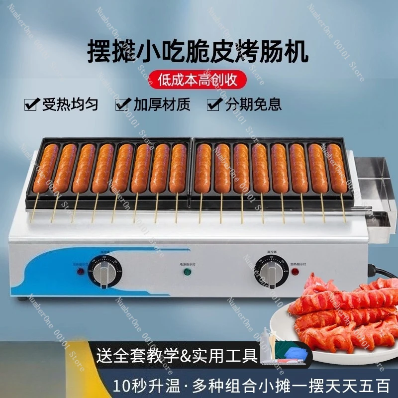 Commercial sausage grill machine stall grill sausage machine electric heating small