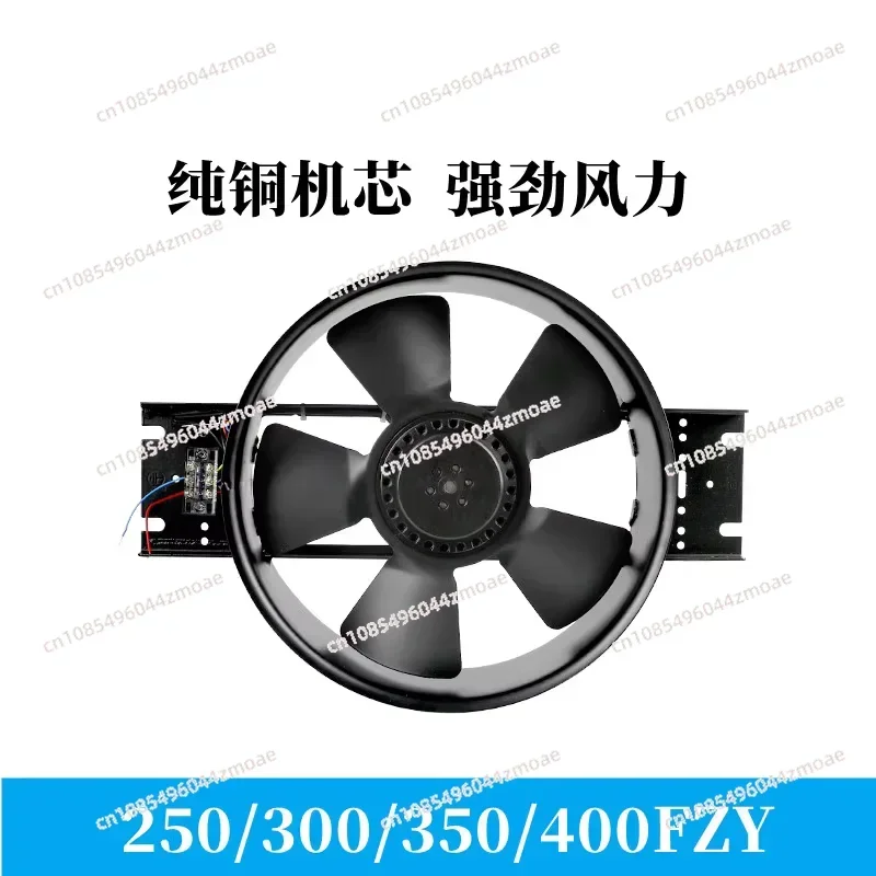 250/300/350/400FZY2-D outer rotor axial flow fan 3/4/6/7/8-D fan 380V 220V