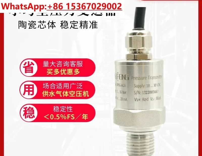Measurement and Control Ceramic Pressure Transmitter Water /Level Diffusion Silicon Sensor Waterproof Constant/Water Supply