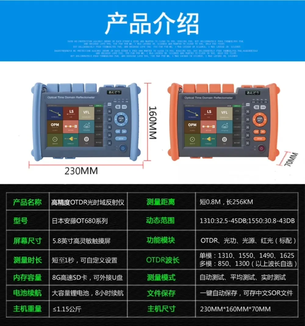 OT-680 High Precision Optical Time Domain Reflectometer Single Multimode OTDR Fiber Tester Breakpoint Test