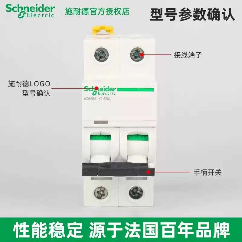 Original Schneider Electric Acti9 IC65N C-type Miniature Circuit Breaker 1P/2P/3P/4P 1/2/3/4/6/10/16/20/25/32/40/50/60A