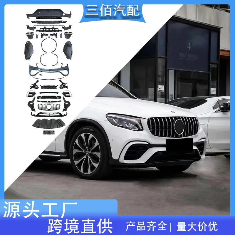 

suitable for 16-19 Mercedes-Benz Gllc Coupe Modified Glc63 Coupe AMG Front and Rear Bars Enclosure Kit