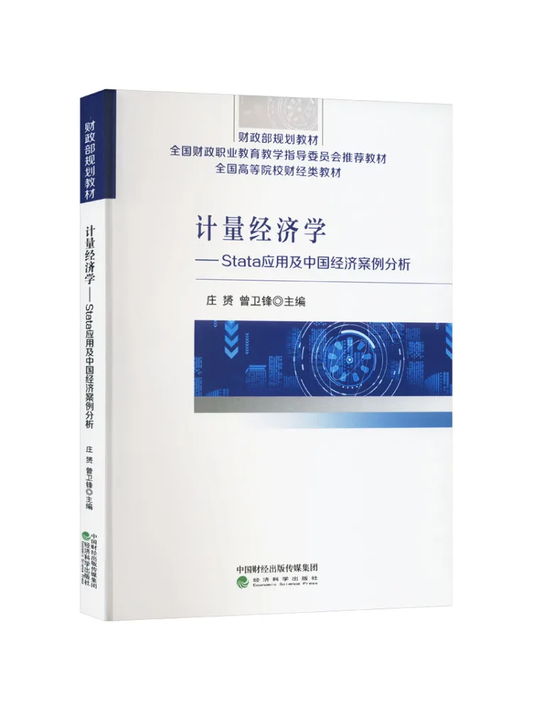 

Book-Winshare Econometrics—stata Application and Analysis Of Chinese Economic Cases