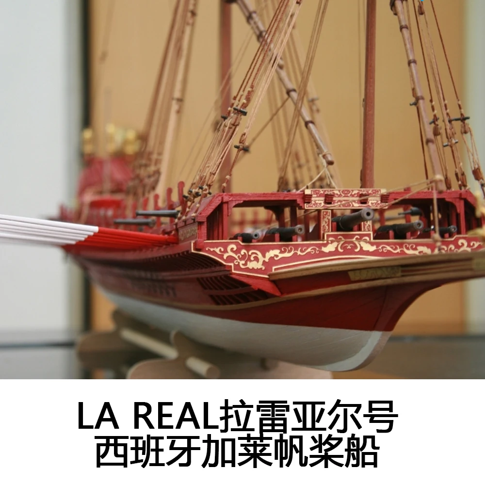 1/64 La Real, Spanish Calais Sail Boat, Wooden Mold Sailboat Model Kit