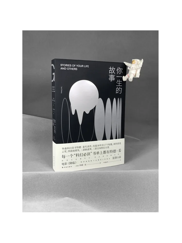 Boek-Winshare Het verhaal van je leven