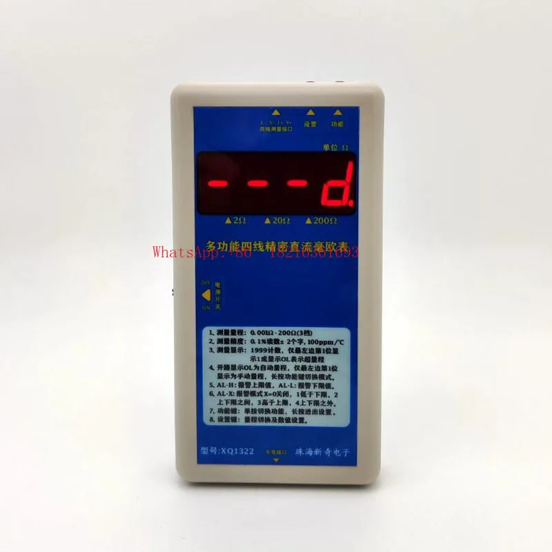 Limited Offer XQ1322 Handheld DC Milliohm Meter – 0.001Ω To 200Ω Low Resistance Tester With Hi/Lo Alarm, Buzzer, Relative Meas