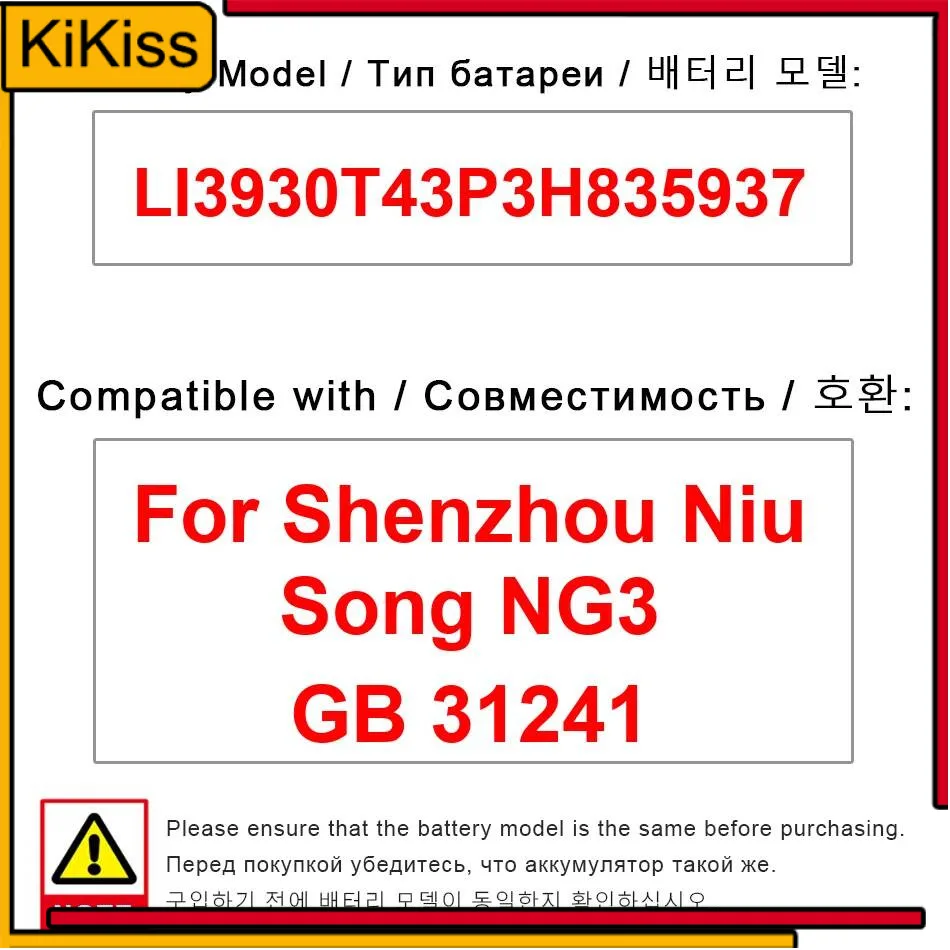 

3000Mah Mobile Phone Battery For Shenzhou Niu Song NG3 GB 31241 LI3930T43P3H835937 Safe