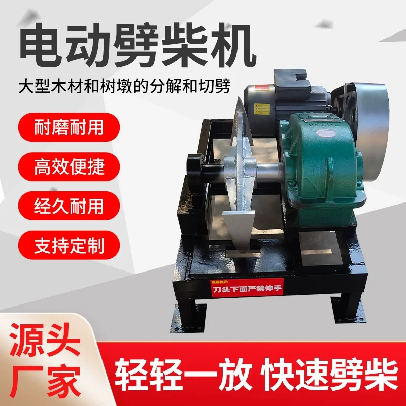 

Household Wood Splitter Rural 220V Wood Splitting Machine Fully Automatic Wood Splitter