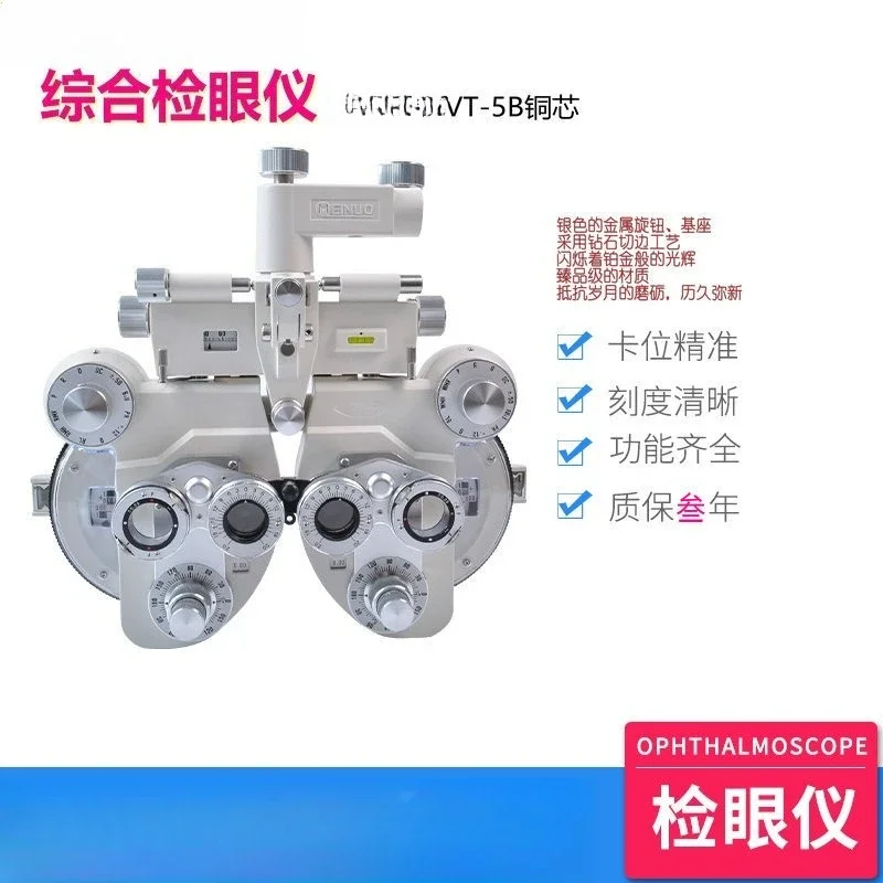 VT-10B comprehensive ophthalmoscope copper core bull's eye