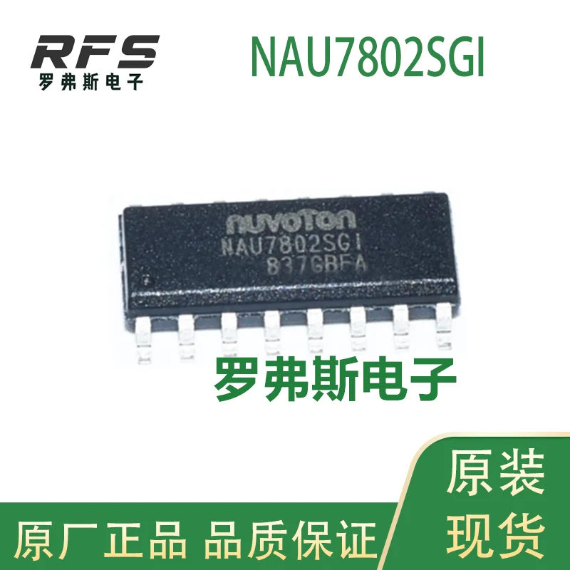 New original | NAU7802SGI packaging SOP - 16 new original modulus conversion chip ADC chip