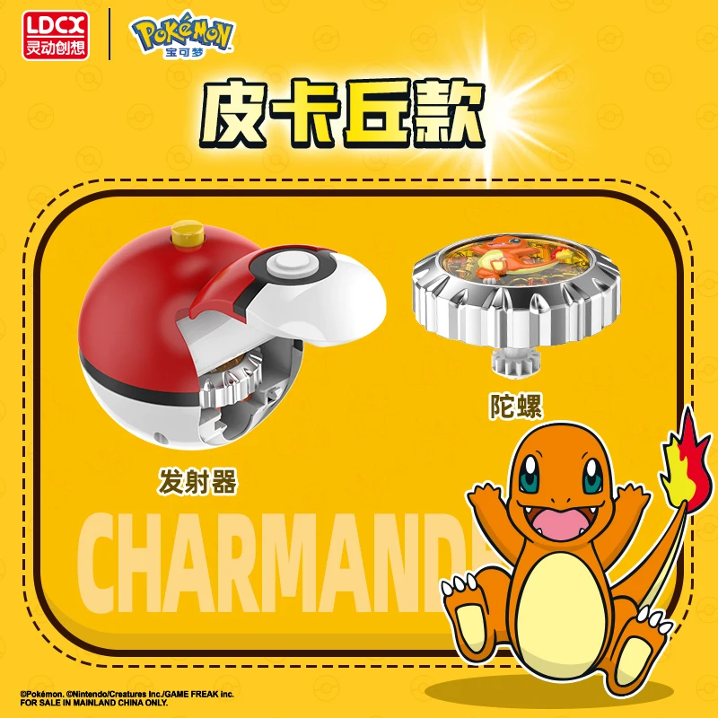 Pokemon Ball Battle Gyro Toy Pikachu Charmander Mewtwo Pocket Monsters Action Figure Toys Gift