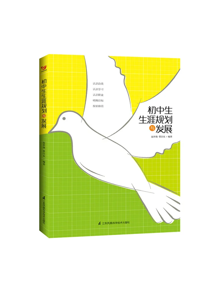 

Book-Winshare Career Planning and Development Of Junior High School Students