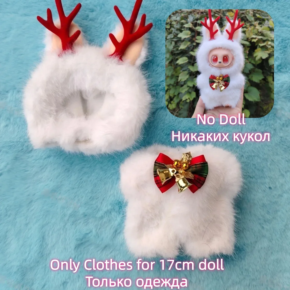 

In Stock Sutiable For 17cm Labubu Christmas Clothes Cute Jumpsuit Labubu V1 V2 V3 Fashionable Clothing Navidad Christmas Gifts