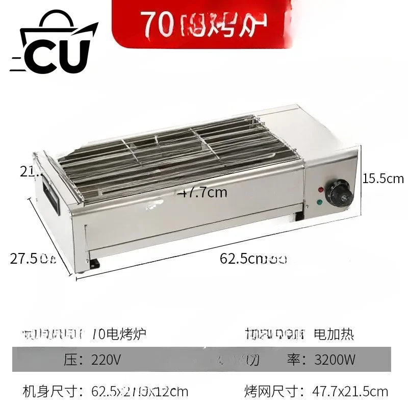 Smokeless Stainless Steel Electric Grill, Household Skewer Grill, Commercial Stall Electric Grill