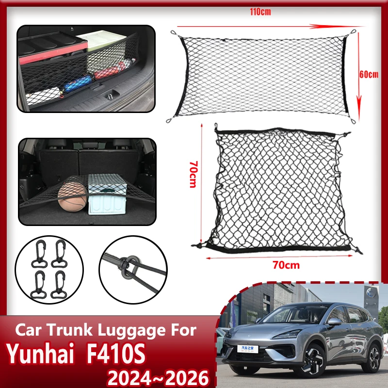 For Baojun Yunhai Accessories F410S 2024 2025 2026 Car Boot Trunk Cargo Net Nylon Elastic Storage Organizer Part Car Accessories