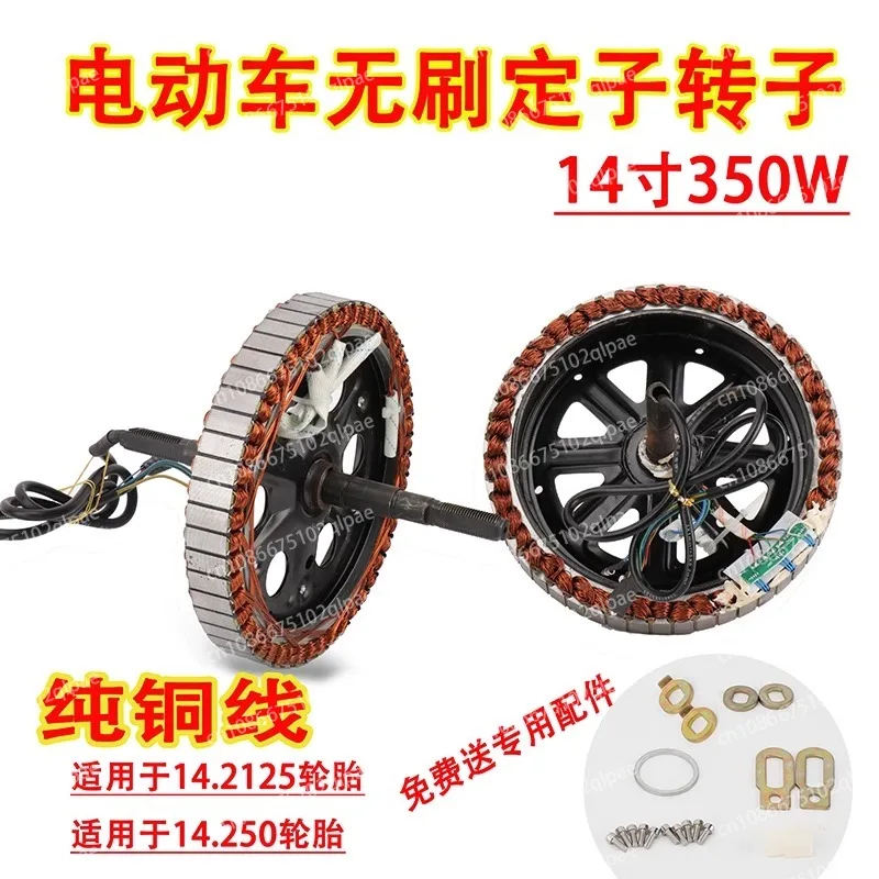 stator-de-lingots-sans-balais-pour-vehicule-electrique-10-pouces-16-pouces-48v-60v-350w-500w-conversion-de-frequence-du-rotor-bobine-de-mouvement-simple