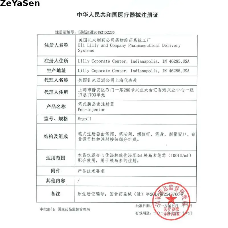 Ergo 2 Youban Pen 2nd Generation American Eli Lilly Youban II Pen Insulin Injection Pen Humulin Humulin Yousilin for diabetes