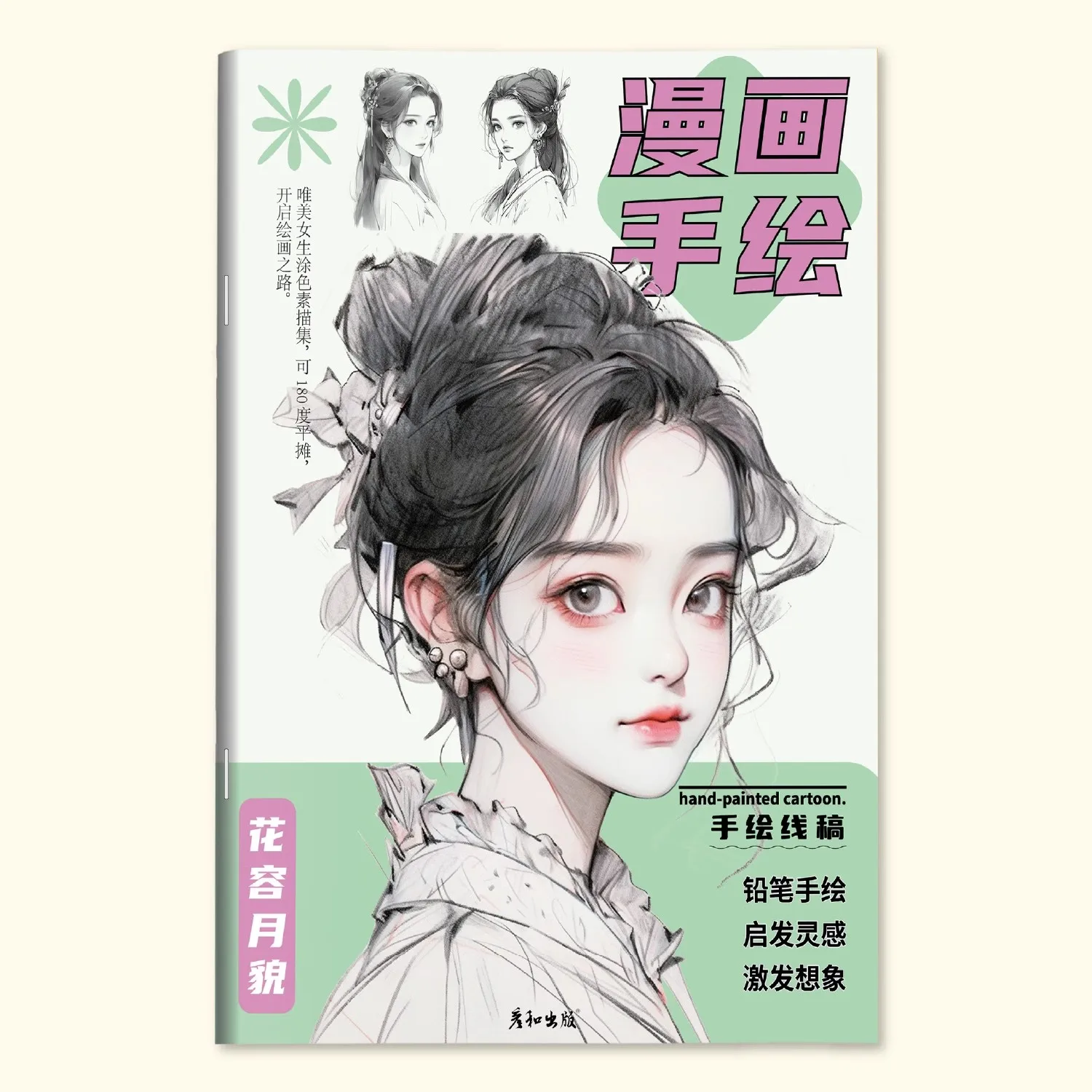 Anime Drawing Practice Book: Manga Sketch Tutorial with Pen Control Exercises for Children Step-by-Step Line Art Guide Book