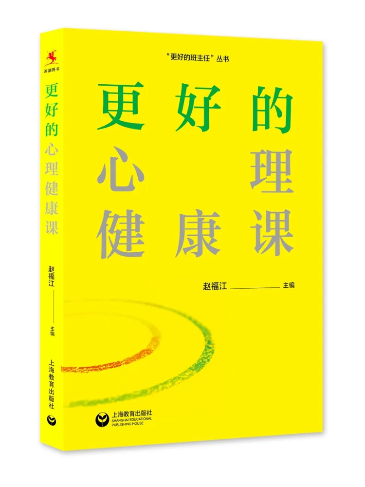 

Книга-Winshare Better Mental Health Lessons