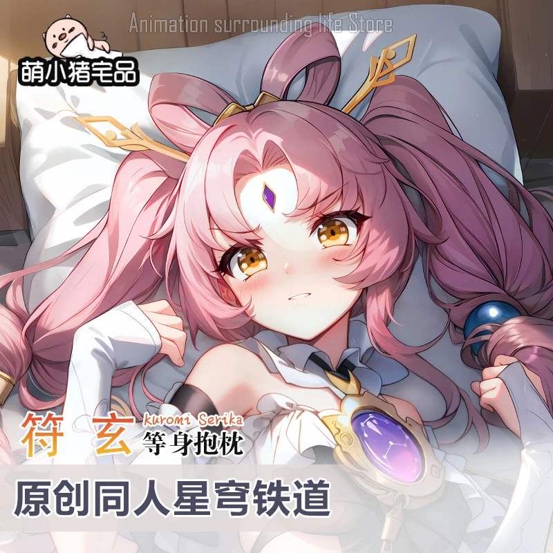 

Honkai: Star Rail Anime Fu Xuan Dakimakura обнимающая подушка для тела, наволочка, подушка, подкладки для кровати, подарки