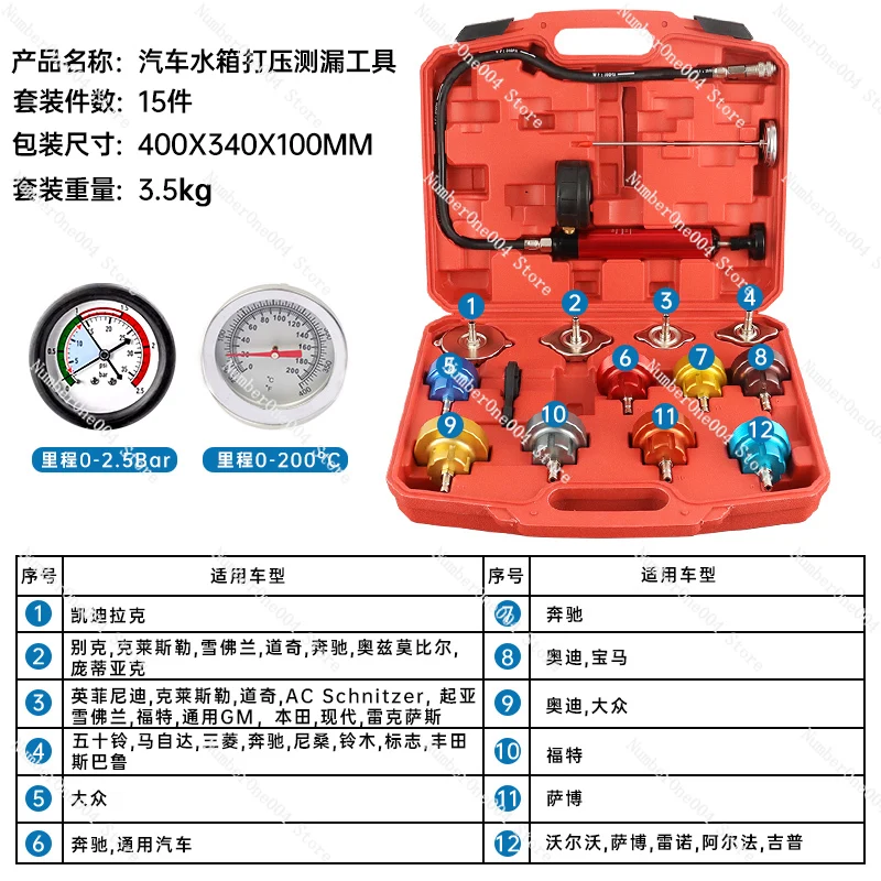 Applicable to Antifreeze Car Water Tank Torture Testing Leak Tool Pressurizer  Filling Device Vacuum Leak Detector