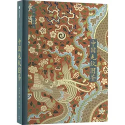 Tradicional chinês Dragão Padrões Decoração Livro, Antique Cultural Relic Pattern, Design Modeling Imagem