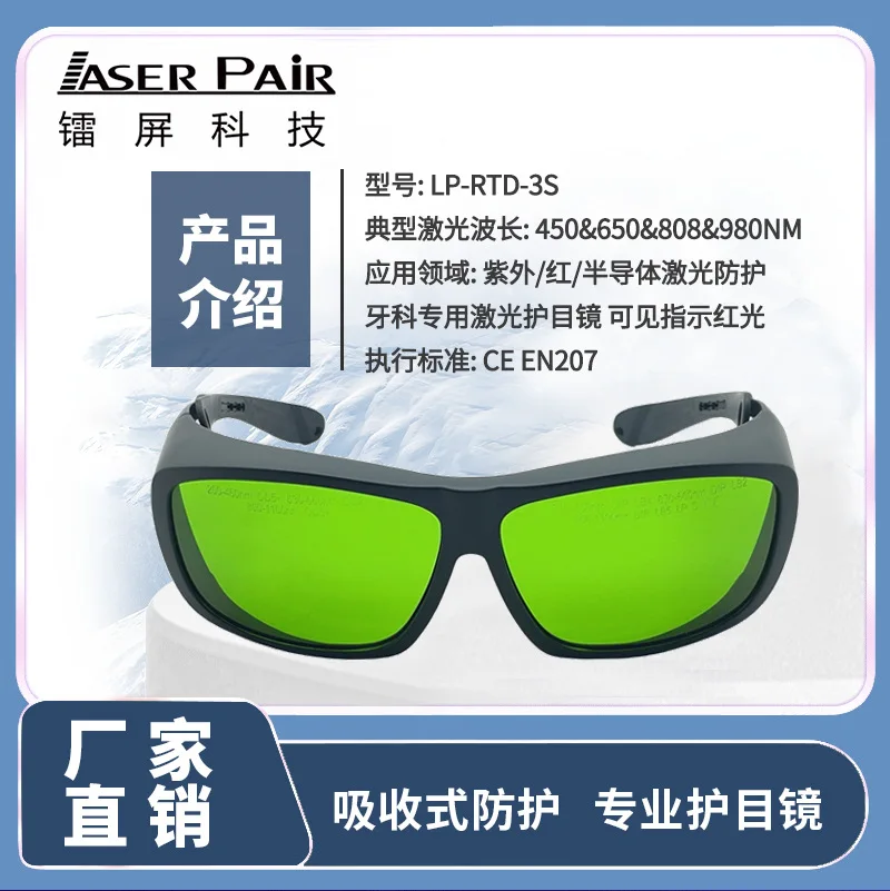 COOFULL 450Nm 650nm 808nm 980nm 1064nm dental laser protective glasses visible red light indicator